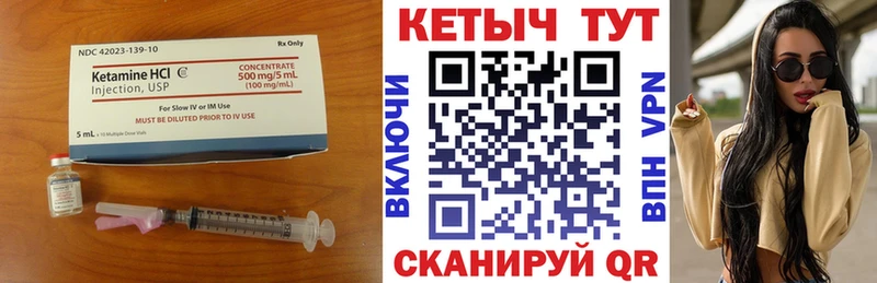 Кетамин ketamine  как найти   Емва 