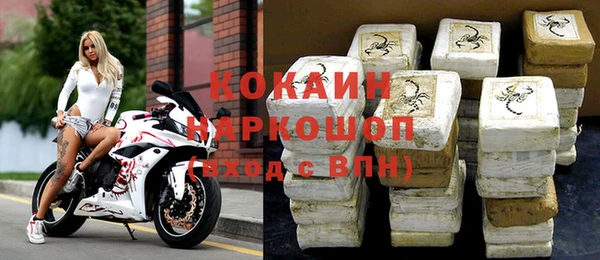 кокаин премиум Михайловка