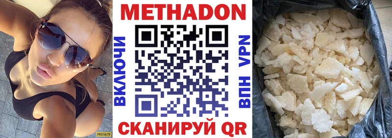 МЕТАДОН кристалл  Емва 