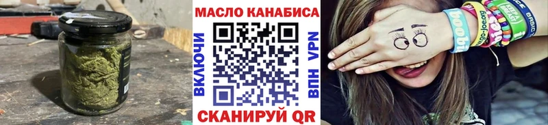 Дистиллят ТГК THC oil  Емва 